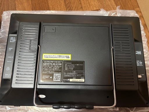 ポータブルテレビ