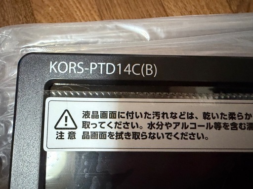 ポータブルテレビ