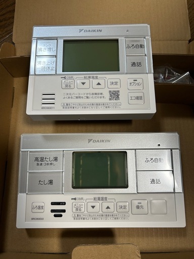 ダイキンエコキュート BRC083E1 BRC083D12リモコンセット ダイキンエコキュート BRC083E1 BRC083D12リモコンセット - メルカリ