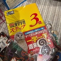 小学生向き小物色々の画像