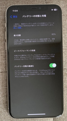 iPhone11Pro256G SIMフリー 中古