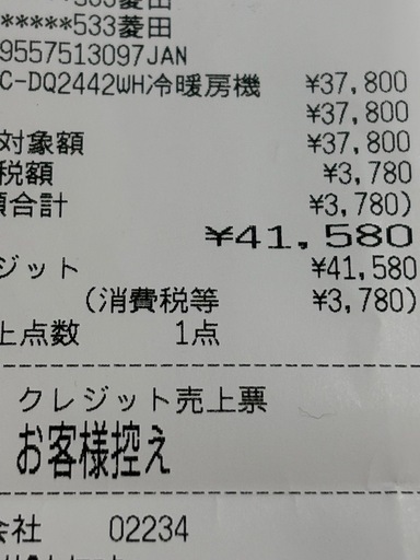 美品　冷暖房機　めちゃくちゃ効きます