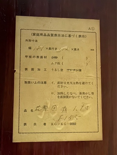 【最終価格】花梨（カリン）無垢／漆塗り　重厚感あり　一枚板　テーブル　ローテーブル　座卓セット　足4本付き