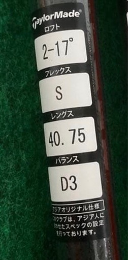 【新品に近い】テーラーメイド・ステルス2プラスレスキュー・2U