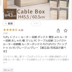 【美品】ルーター収納ボックス 小サイズの画像