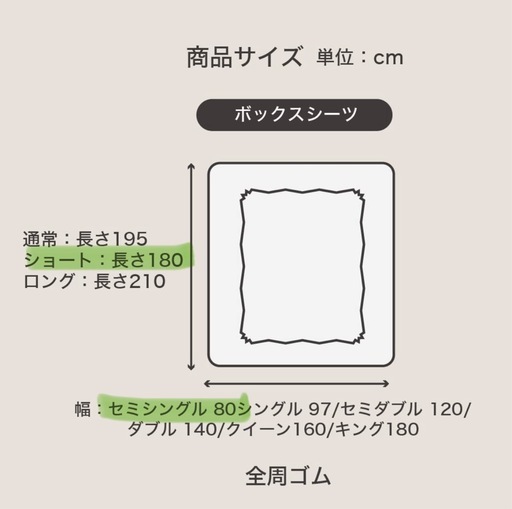 【朝霞or東池袋】新品同様 東洋紡アルファイン 防ダニシーツ 2枚組 セミシングルショート