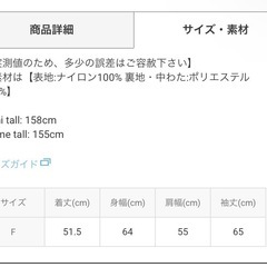 ⚠️女性のみ⚠️アウターの画像