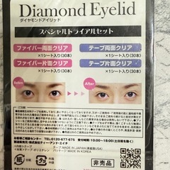 二重テープの画像