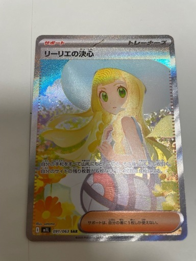 ポケカ