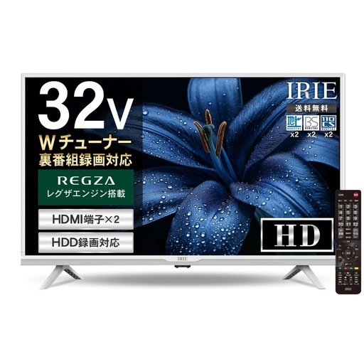 【ほぼ新品】【即日受け取り可能】テレビ（貴重な白枠】