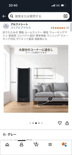 【取引決定】早い物勝ち⭐️新品ランニングマシン