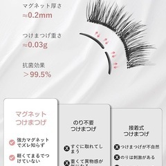 つけまつげ のり不要 マグネットDIY 再利用可能 ドールアの画像