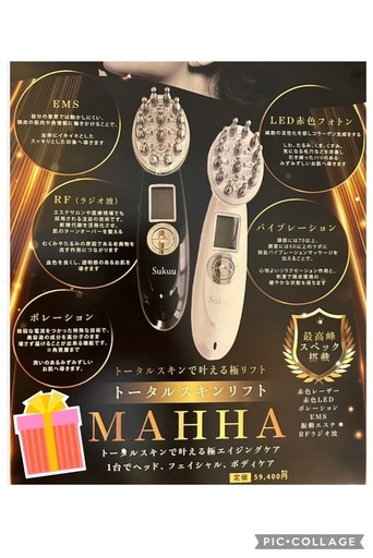 sukuu美顔器MAHHA新品未使用品保証、プレゼント付き (♡りんご