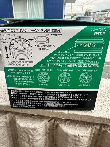 HKB ステアリングボス パジェロトッポBJ H41A H42A H42V H46A H47A H47V H10.10～ エアバッグ付車 OM-243 NARDI MOMO