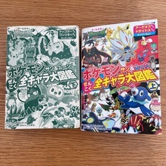 ポケモン　ガイドブック
の画像