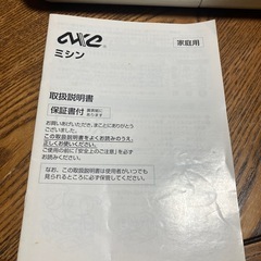 （お話中）ジャンク品　家庭用ミシンの画像