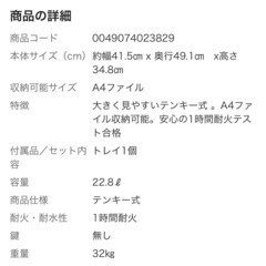 金庫　
SentrySafeの画像