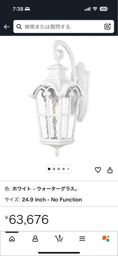 【新品】おしゃれな照明　外壁ライト