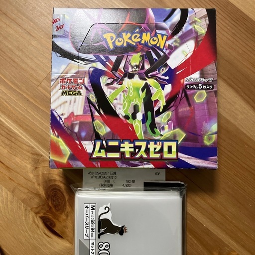 ポケモンカード　ムニキスゼロ　シュリンク無
