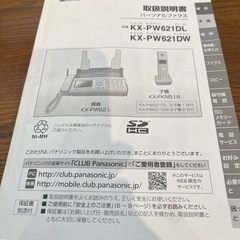 ファックス付電話機の画像