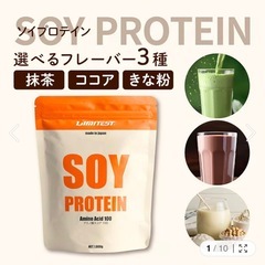 ソイプロテイン/LIMITESTの画像