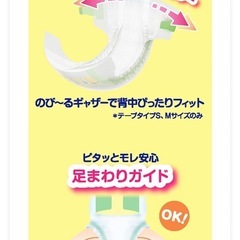 メリーズ　紙おむつ　Sサイズ　3パック
の画像