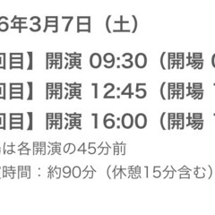 アンパンマン　ミュージカルチケット　　　1枚の画像
