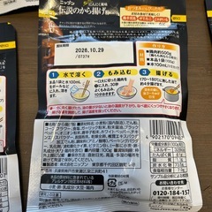 伝説のから揚げ粉の画像