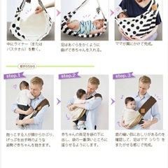 Betta　carry me 抱っこ紐　　スリングの画像