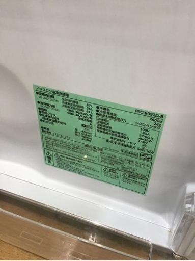 【トレファク神戸新長田店 買取/販売】取りに来られる方限定！アイリスオーヤマの2ドア冷蔵庫2024年製のご紹介です！