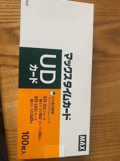 事務用品　タイムレコーダー