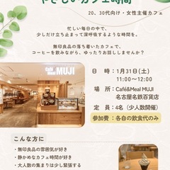 🌿 MUJI Café で、やさしい土曜のひととき 🌿