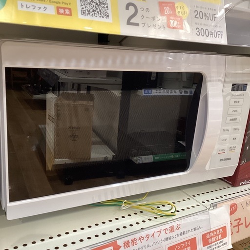 【トレファク神戸南店】IRISOHYAMAの電子レンジです【取りに来られる方限定】
