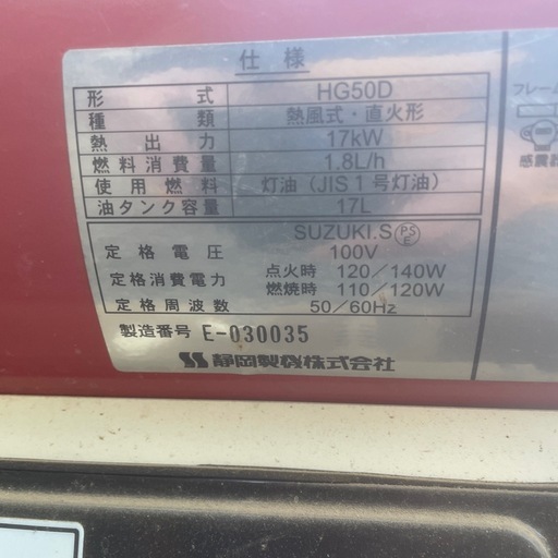 ホットガン50D 2号機