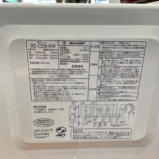 【シャープ】【電子レンジ】オーブン機能付き★2022年製　クリーニング済み/6ヶ月保証付き【管理番号0126】野