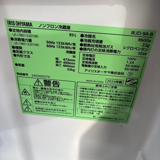 冷蔵庫