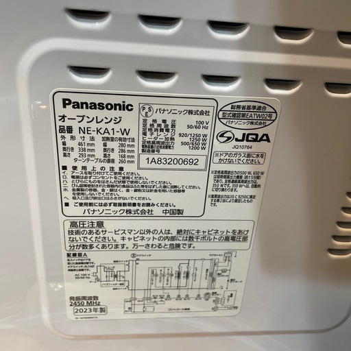 【Panasonic】【オーブンレンジ】★2023年製　クリーニング済み/6ヶ月保証付き【管理番号0126】野