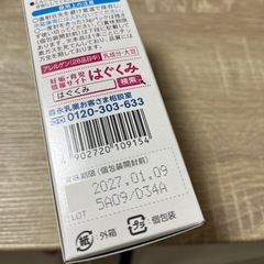 はぐくみ　スティックタイプの画像