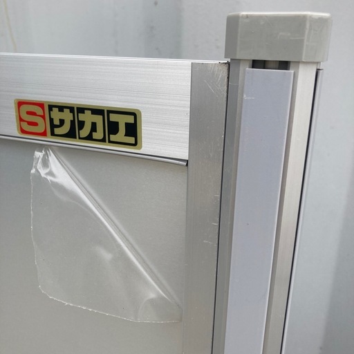 F15J◇サカエ◇自立型◇アルミパーテーション◇2台セット◇高さ約157cm