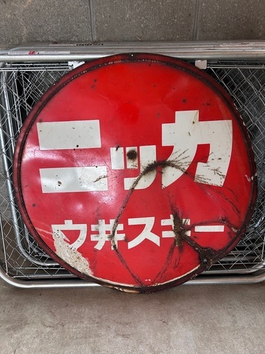 ホーロー看板昭和レトロニッカニッカウイスキーウィスキーウ井スキー