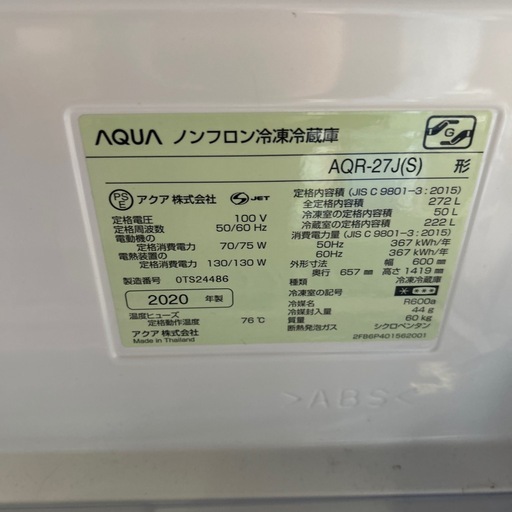 アクア　冷凍冷蔵庫