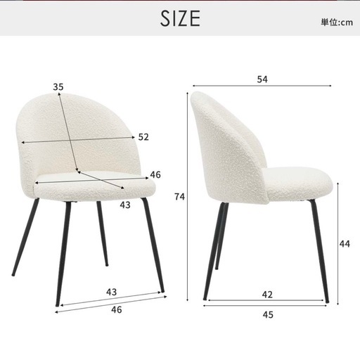 超美品smoo 4レッグチェア ブークレチェア 2脚セット