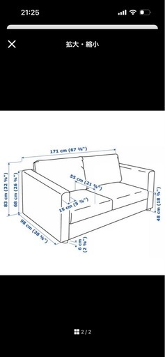 IKEA ソファ VIMLE
