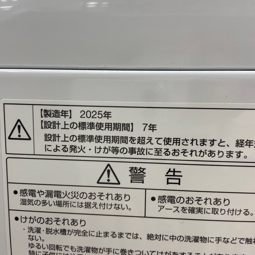 【ドリーム池田店】◎ジモティー割対象品◎アクア 7kg洗濯機AQW-V7A 60945