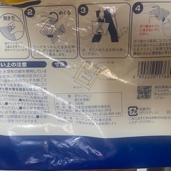 ポイ太くんの画像