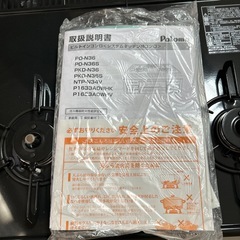 ビルトインガスコンロ
の画像