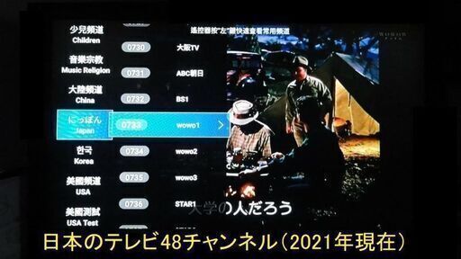 インターネットテレビ　アンドロイド TV-BOX UBOX UPROS UNBLOCK(安博科技)
