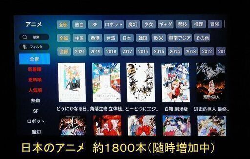 インターネットテレビ　アンドロイド TV-BOX UBOX UPROS UNBLOCK(安博科技)