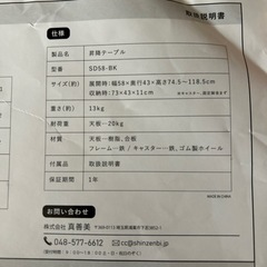 昇降テーブルの画像