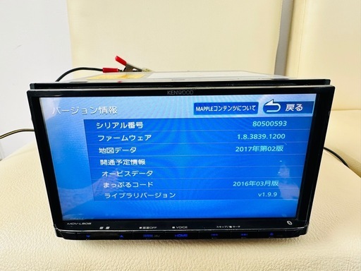 ケンウッド　MDV-L505 メモリーナビ 地図データ2017年 SD DVD CD USB Bluetooth フルセグ 　 KENWOOD